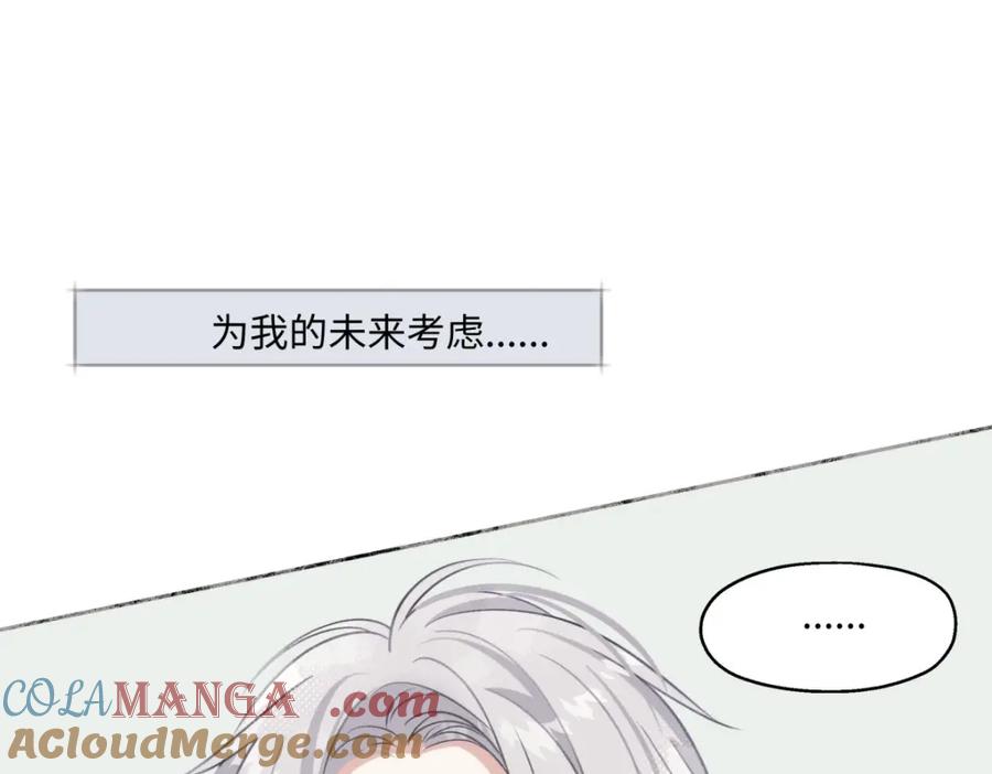 阳生小雪 - 09 可以相信吗？ - 第60张图