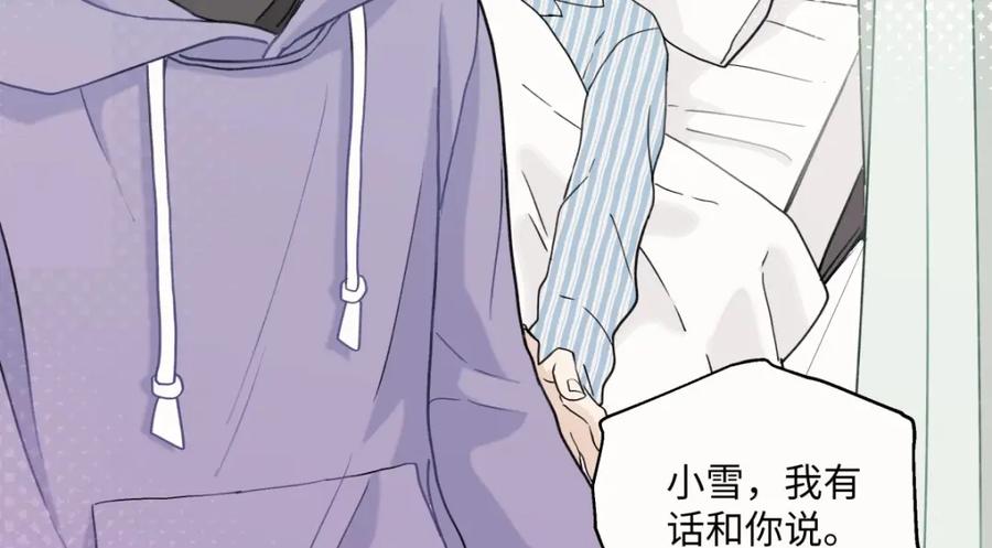 阳生小雪 - 09 可以相信吗？ - 第46张图