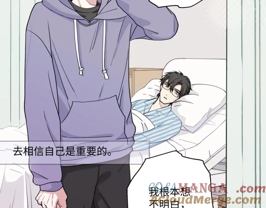 阳生小雪 - 09 可以相信吗？ - 第69张图