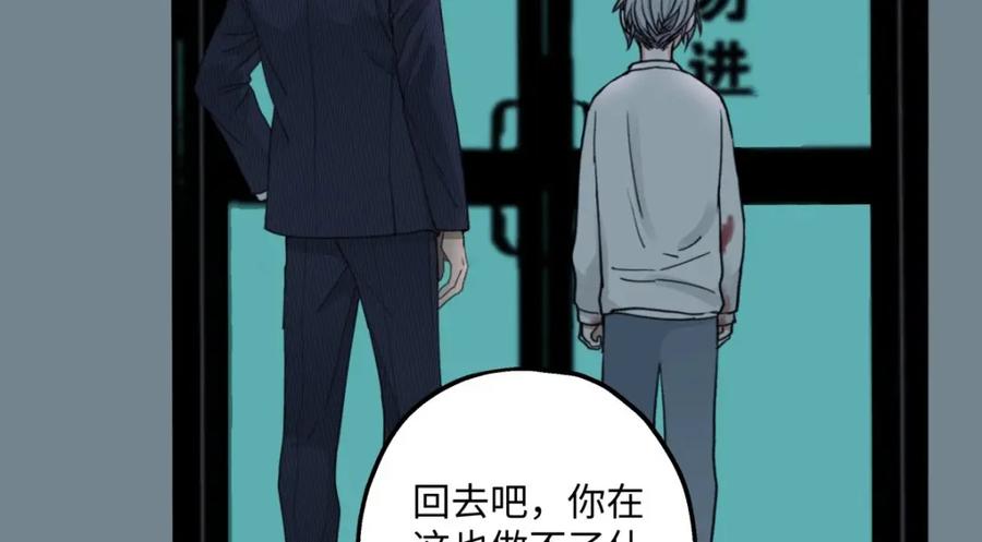 阳生小雪 - 09 可以相信吗？ - 第26张图