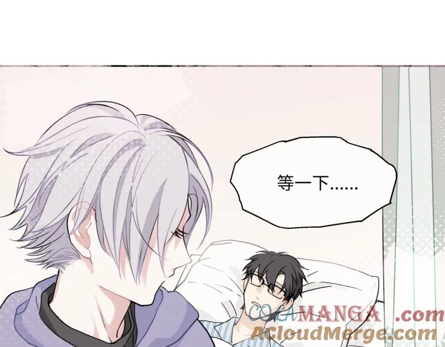 阳生小雪 - 09 可以相信吗？ - 第45张图