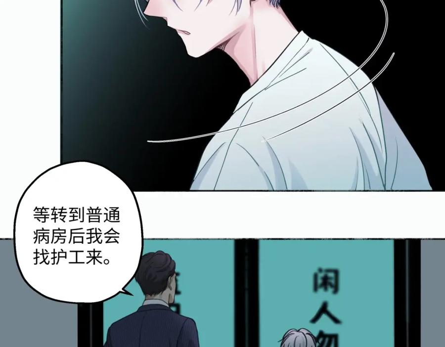 阳生小雪 - 09 可以相信吗？ - 第25张图