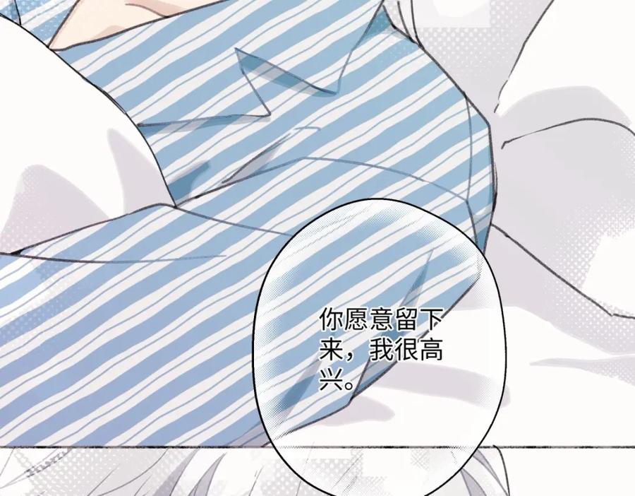 阳生小雪 - 09 可以相信吗？ - 第73张图