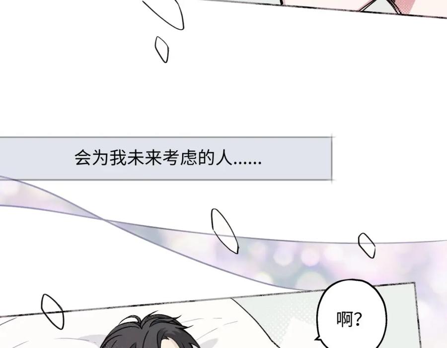 阳生小雪 - 09 可以相信吗？ - 第64张图