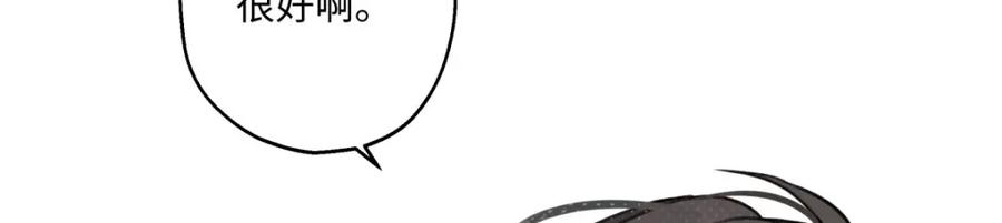 阳生小雪 - 09 可以相信吗？ - 第71张图