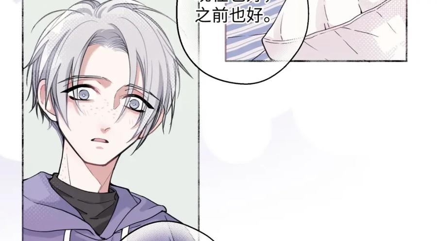 阳生小雪 - 09 可以相信吗？ - 第56张图