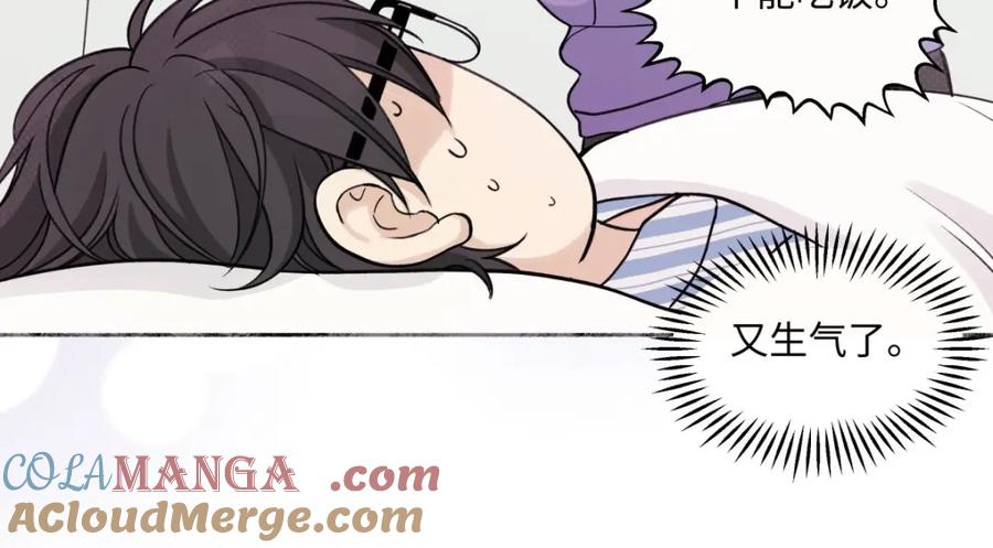 阳生小雪 - 09 可以相信吗？ - 第54张图