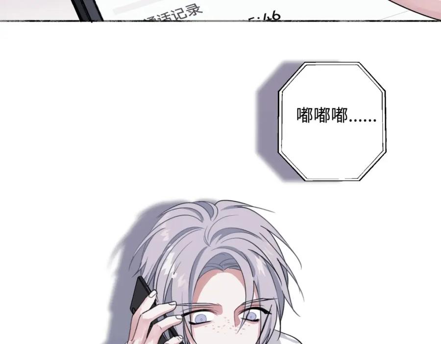 阳生小雪 - 09 可以相信吗？ - 第8张图