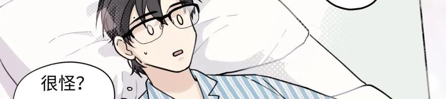 阳生小雪 - 09 可以相信吗？ - 第65张图