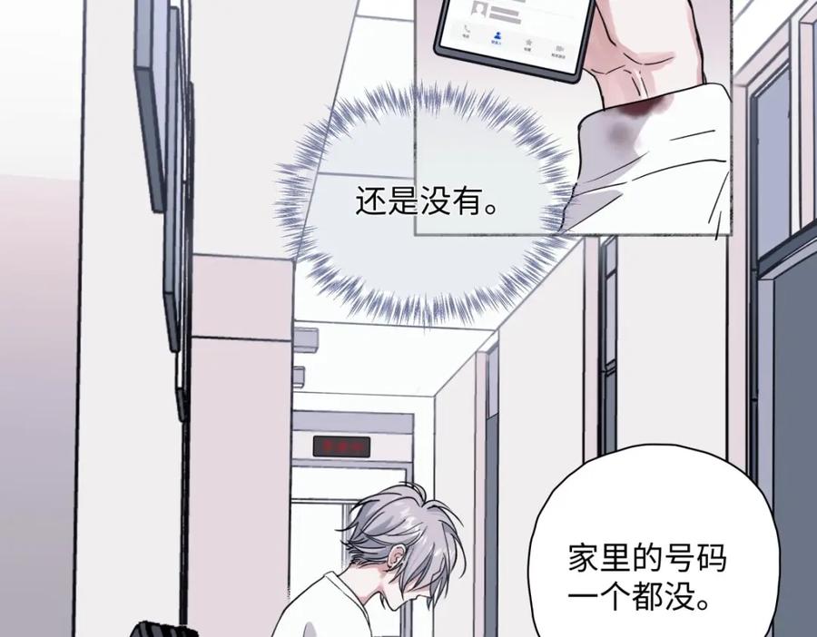 阳生小雪 - 09 可以相信吗？ - 第4张图