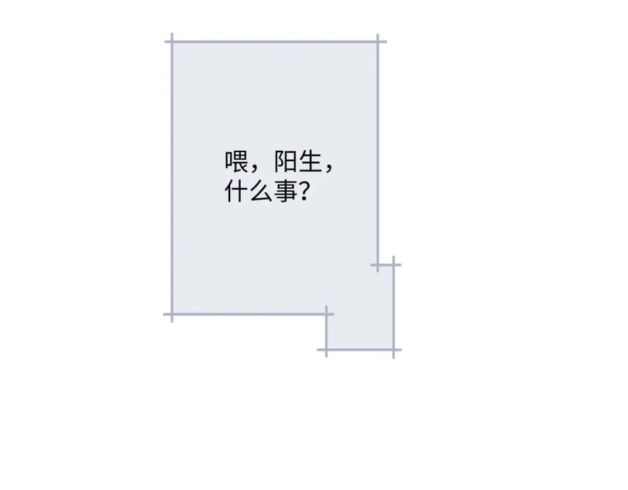 阳生小雪 - 09 可以相信吗？ - 第13张图