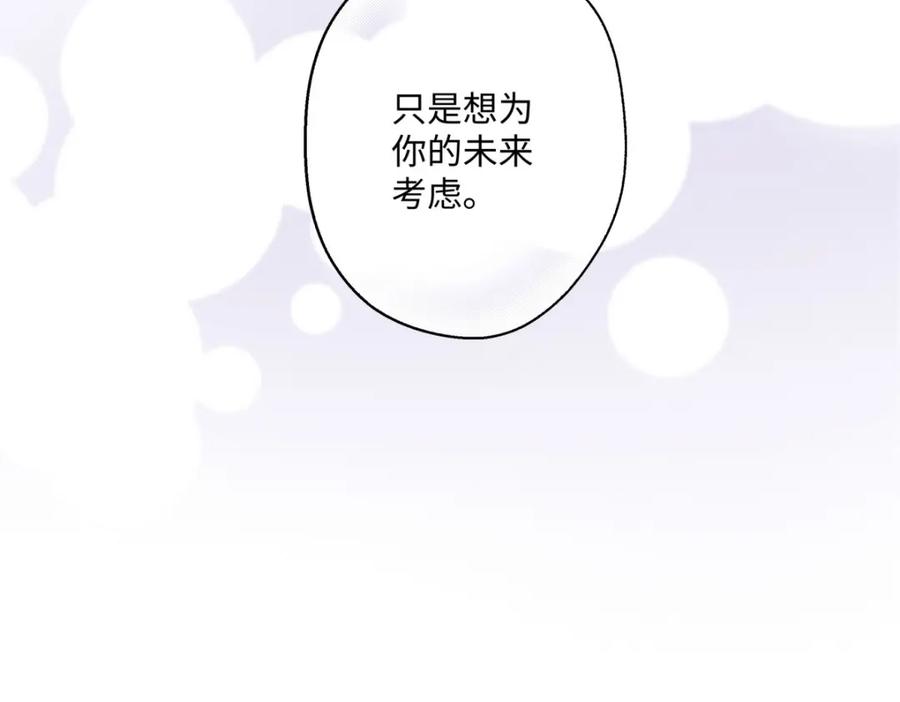 阳生小雪 - 09 可以相信吗？ - 第58张图