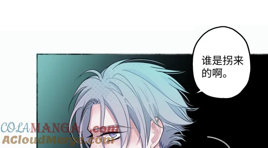 阳生小雪 - 09 可以相信吗？ - 第24张图