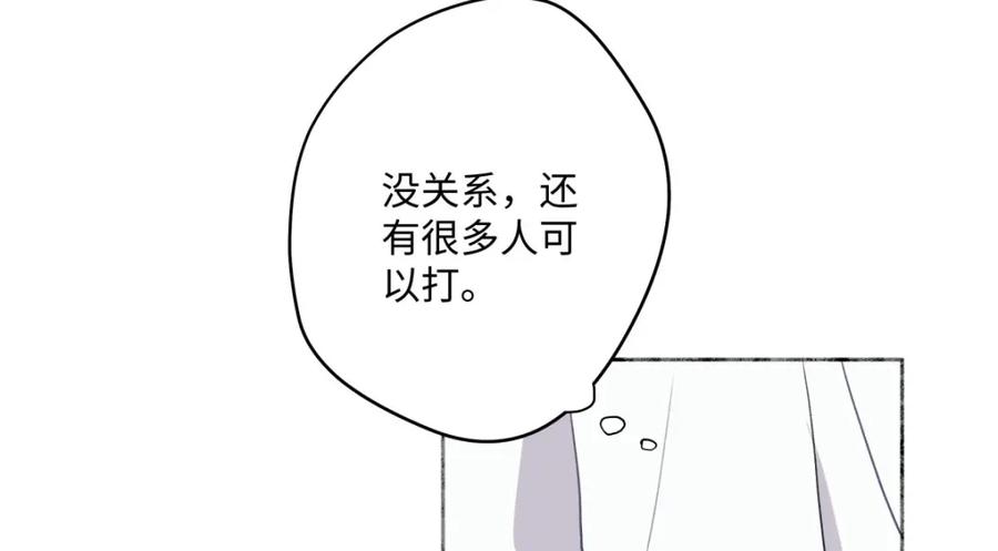 阳生小雪 - 09 可以相信吗？ - 第11张图