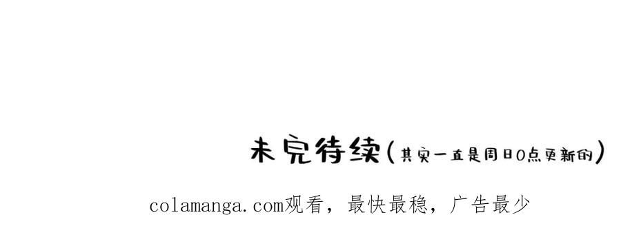 阳生小雪 - 09 可以相信吗？ - 第77张图