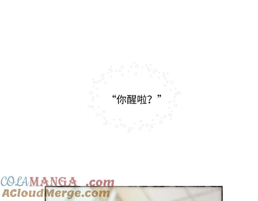 阳生小雪 - 09 可以相信吗？ - 第36张图