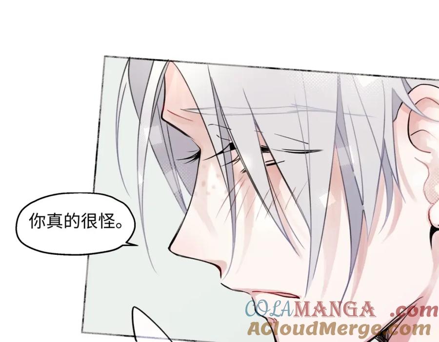 阳生小雪 - 09 可以相信吗？ - 第63张图