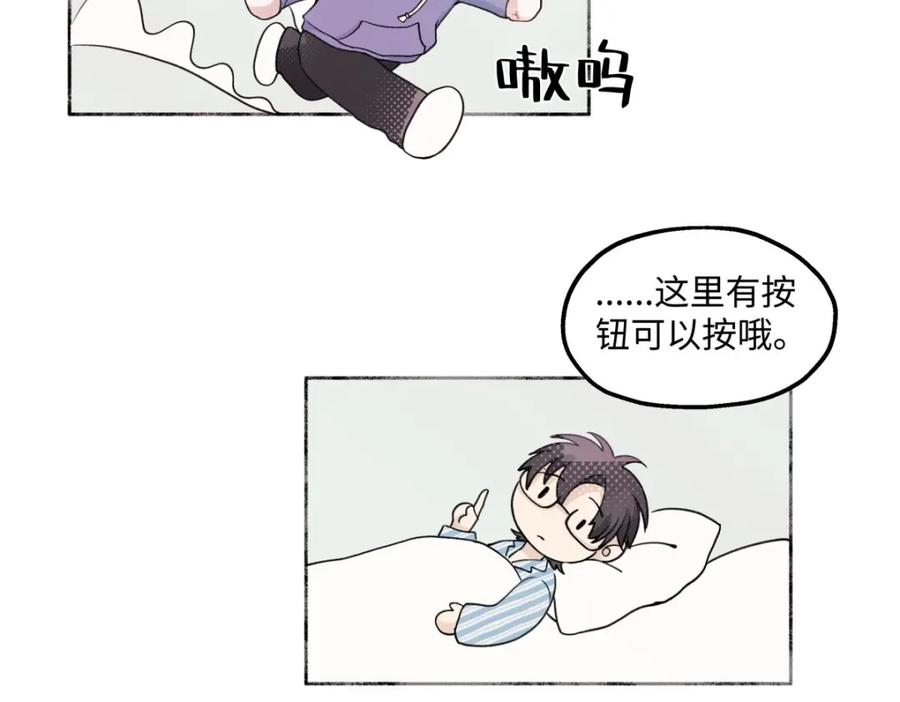 阳生小雪 - 09 可以相信吗？ - 第76张图