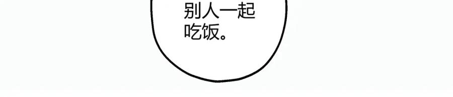 阳生小雪 - 09 可以相信吗？ - 第29张图