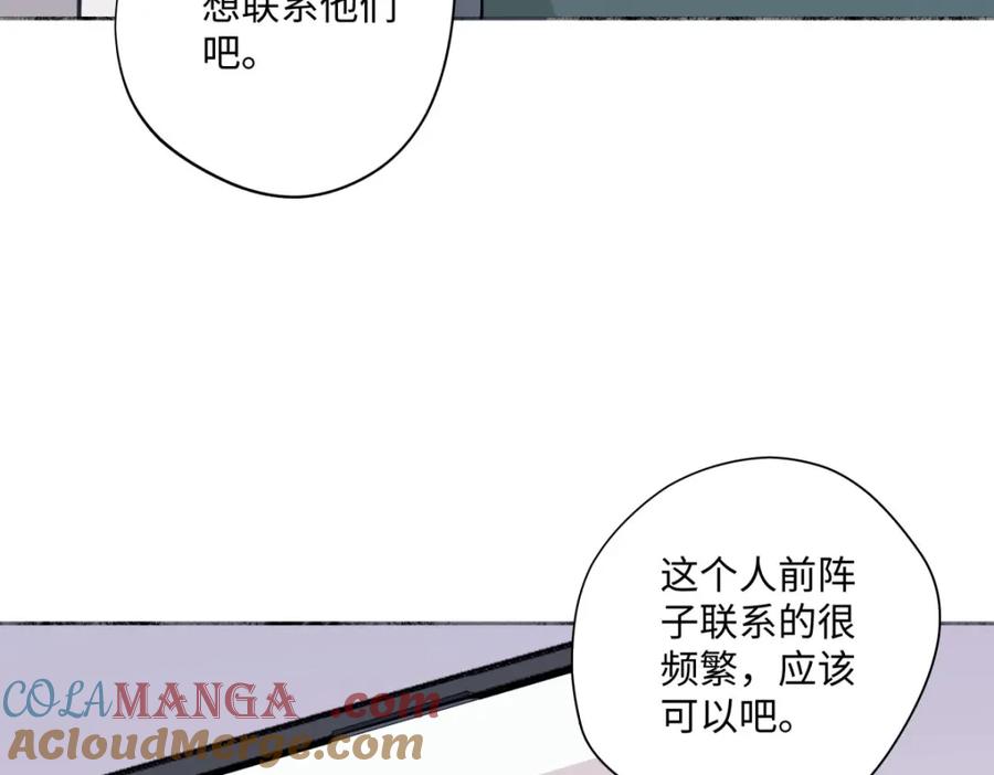 阳生小雪 - 09 可以相信吗？ - 第6张图