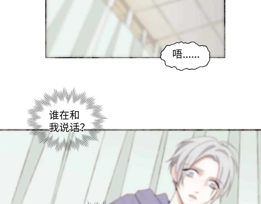 阳生小雪 - 09 可以相信吗？ - 第37张图