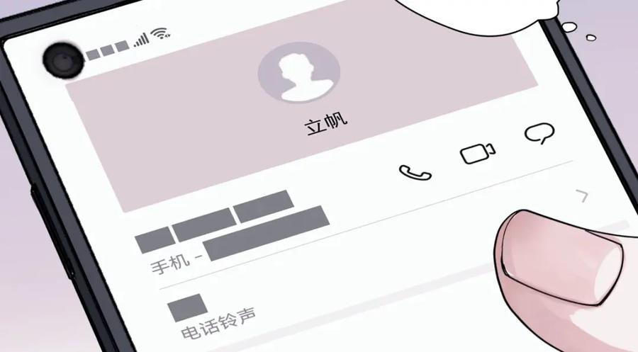 阳生小雪 - 09 可以相信吗？ - 第7张图