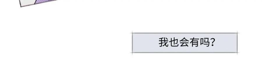 阳生小雪 - 09 可以相信吗？ - 第62张图