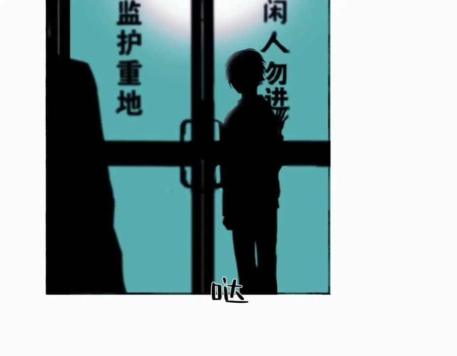 阳生小雪 - 09 可以相信吗？ - 第17张图