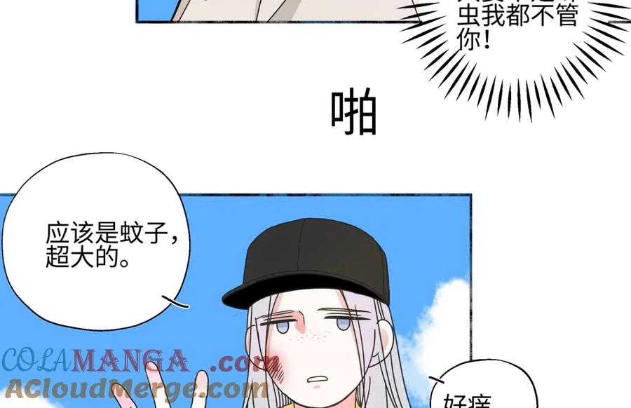 阳生小雪 - 99 你想要什么？ - 第16张图