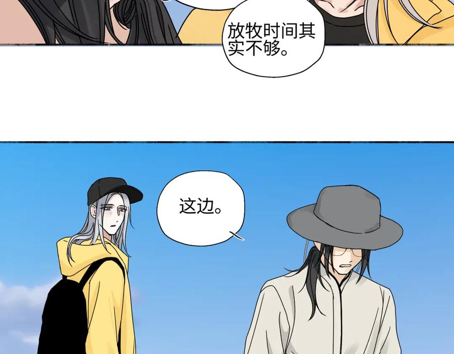 阳生小雪 - 99 你想要什么？ - 第23张图