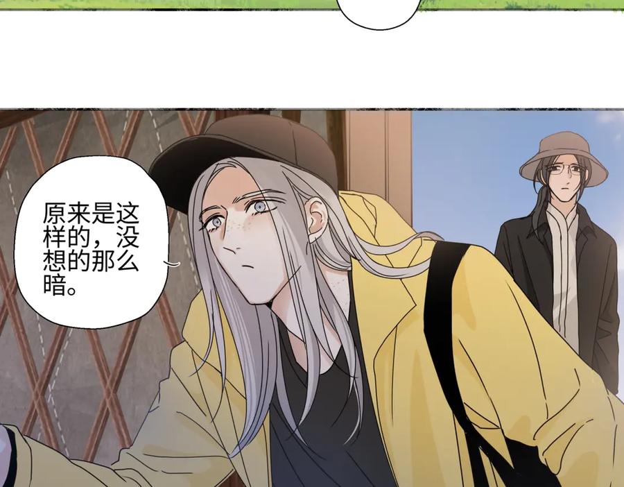 阳生小雪 - 99 你想要什么？ - 第30张图