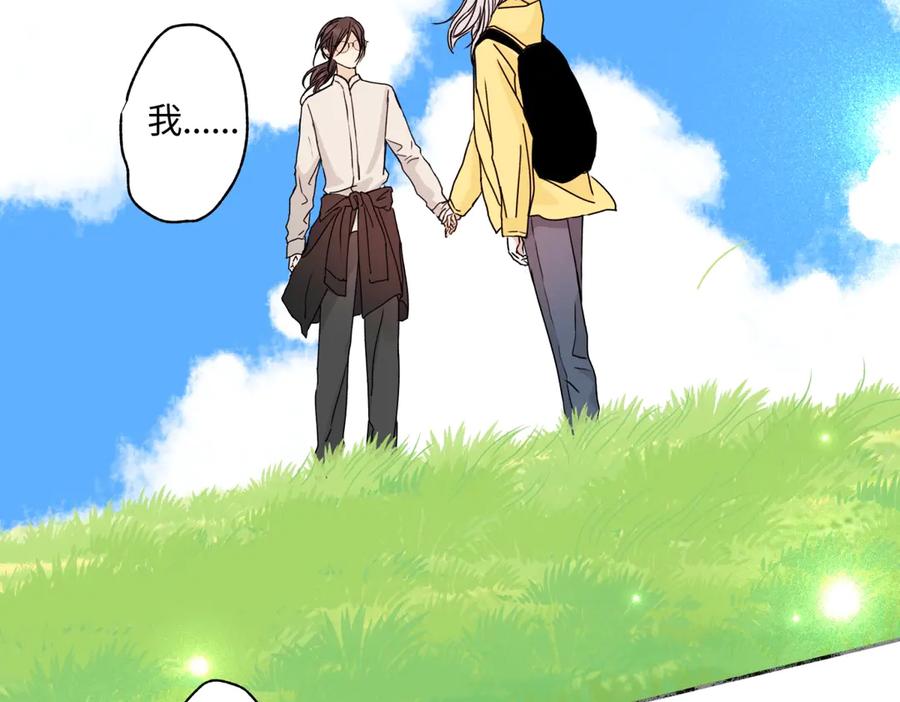 阳生小雪 - 99 你想要什么？ - 第5张图