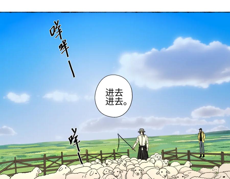 阳生小雪 - 99 你想要什么？ - 第20张图