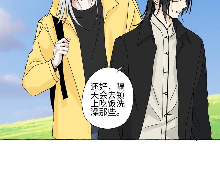 阳生小雪 - 99 你想要什么？ - 第27张图