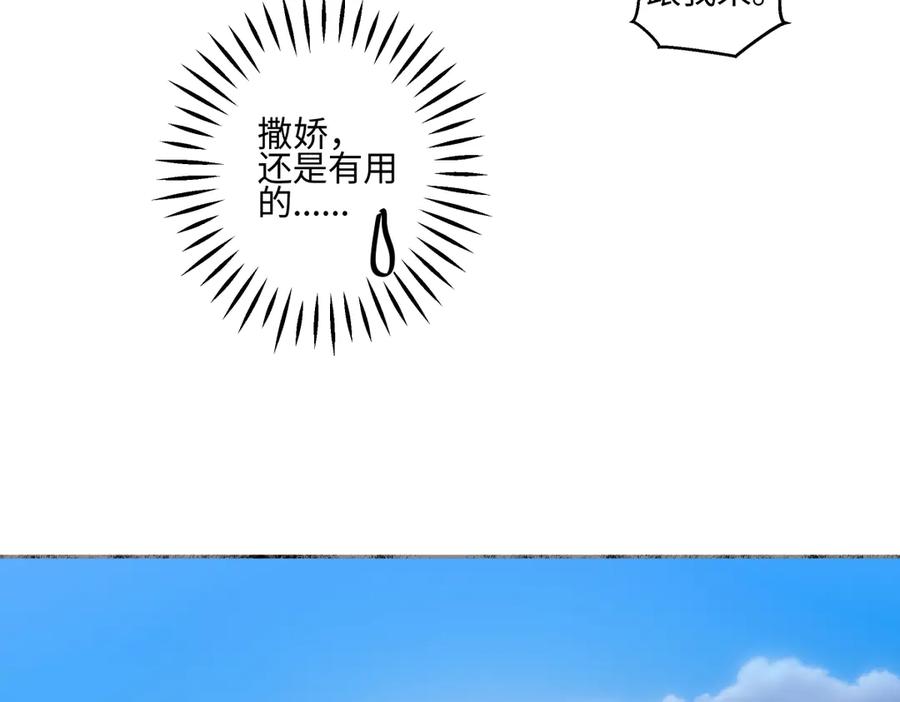 阳生小雪 - 99 你想要什么？ - 第18张图