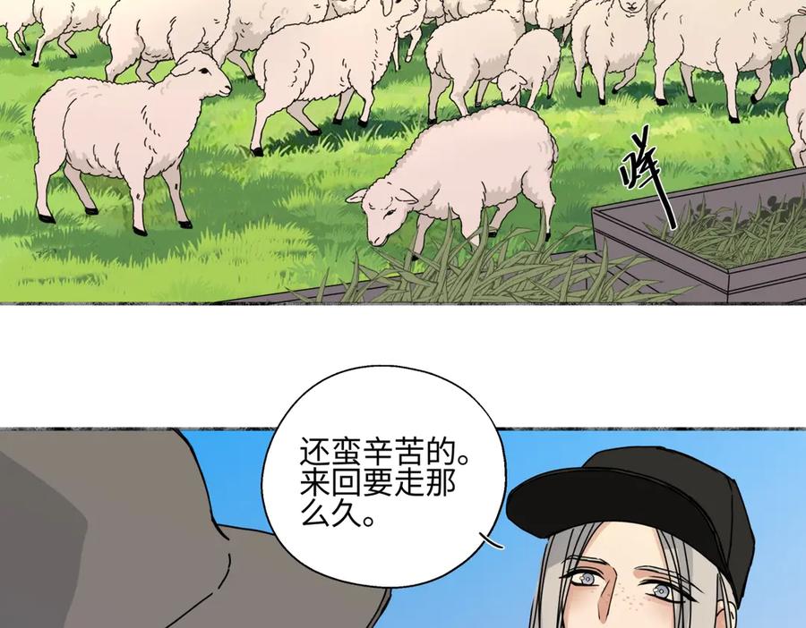 阳生小雪 - 99 你想要什么？ - 第21张图