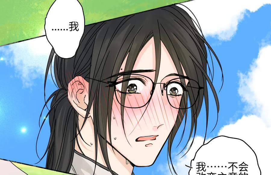 阳生小雪 - 99 你想要什么？ - 第6张图