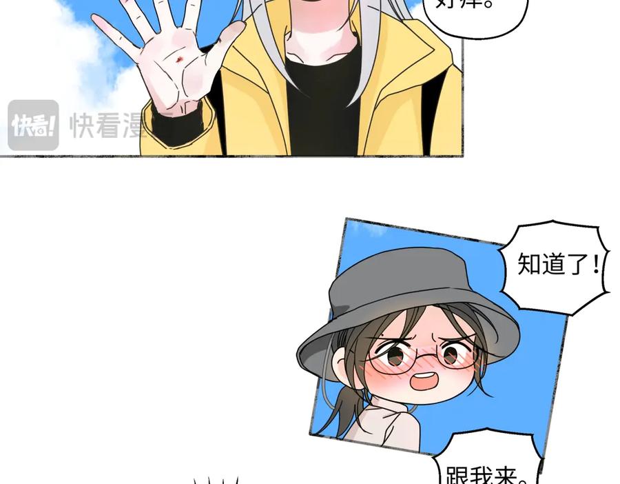 阳生小雪 - 99 你想要什么？ - 第17张图