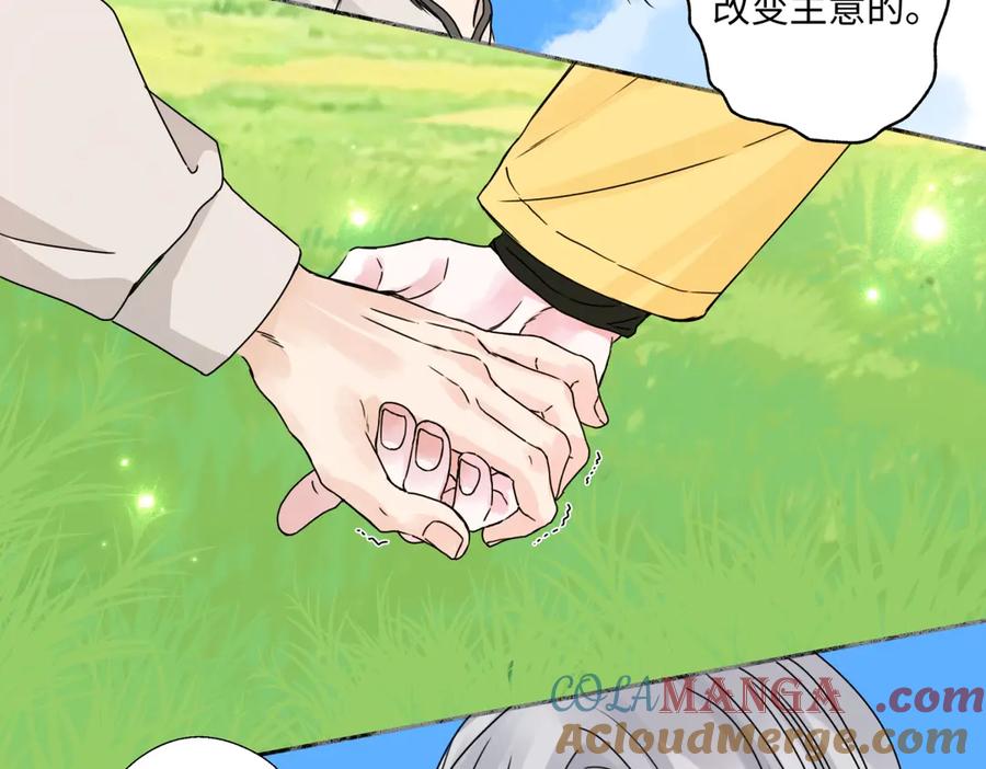 阳生小雪 - 99 你想要什么？ - 第7张图