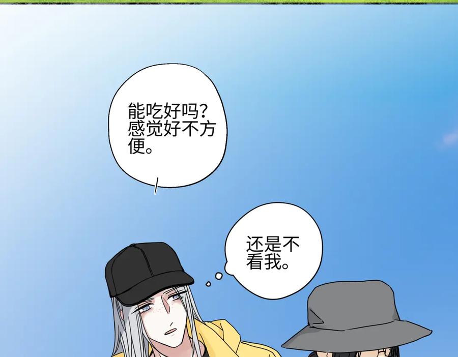 阳生小雪 - 99 你想要什么？ - 第26张图