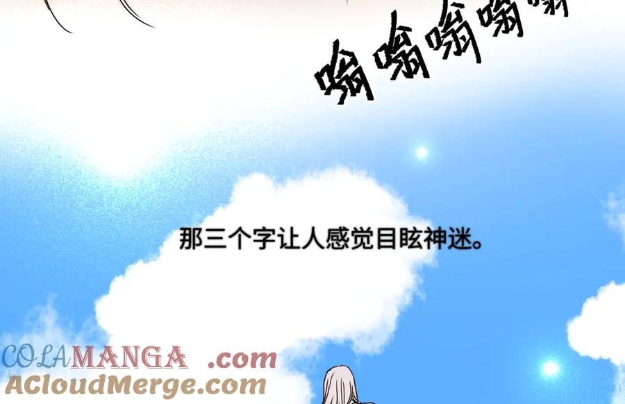 阳生小雪 - 99 你想要什么？ - 第4张图