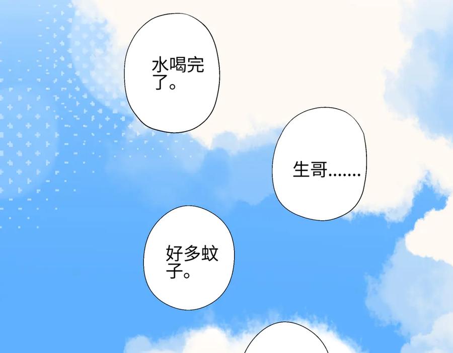 阳生小雪 - 99 你想要什么？ - 第11张图