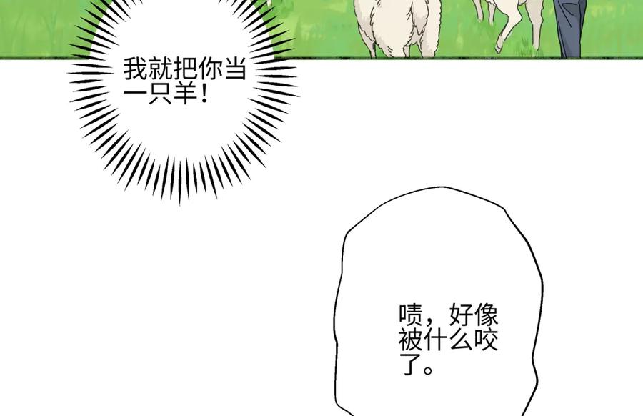 阳生小雪 - 99 你想要什么？ - 第14张图