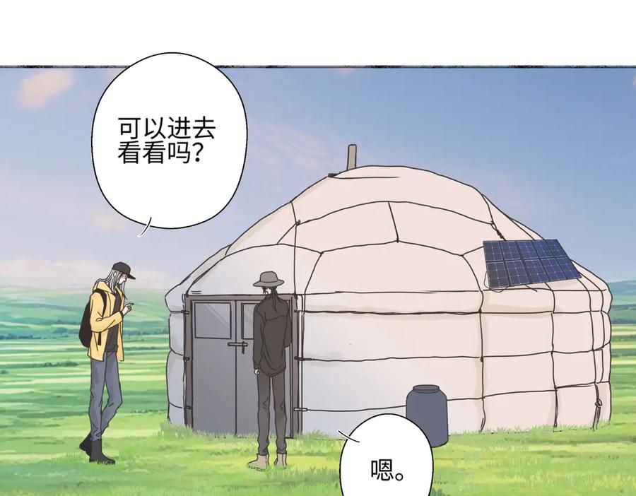 阳生小雪 - 99 你想要什么？ - 第29张图