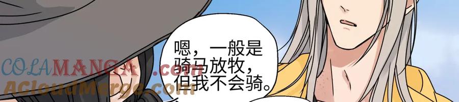 阳生小雪 - 99 你想要什么？ - 第22张图