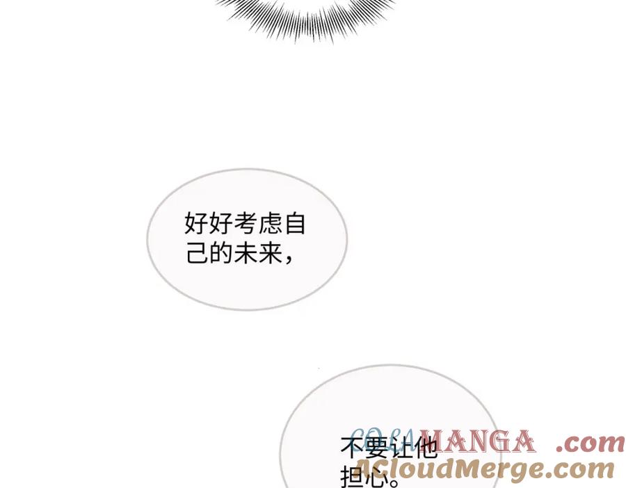 阳生小雪 - 10 雨过天晴 - 第37张图