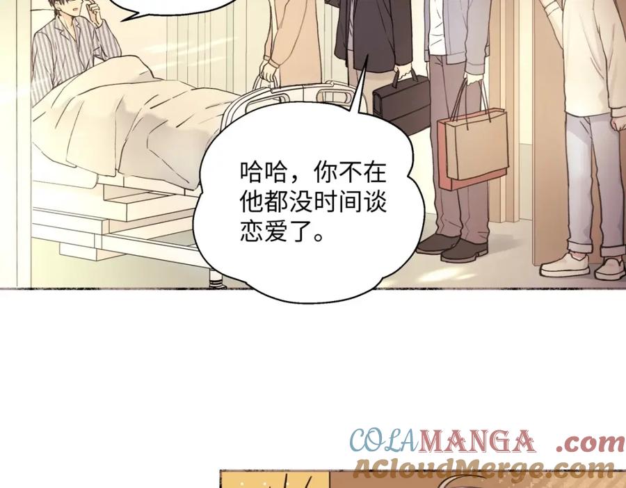 阳生小雪 - 10 雨过天晴 - 第46张图