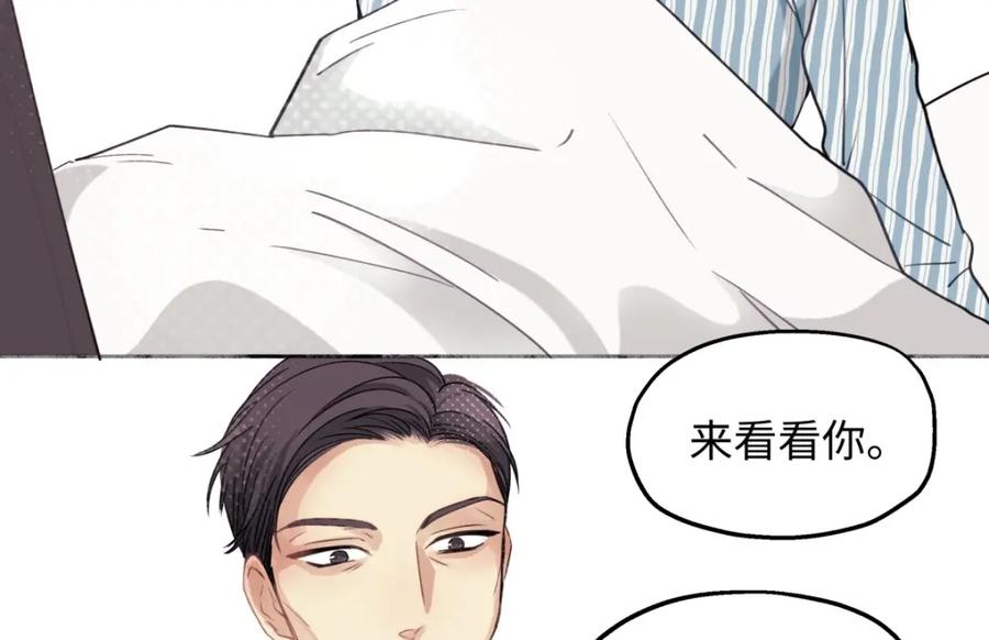 阳生小雪 - 10 雨过天晴 - 第8张图