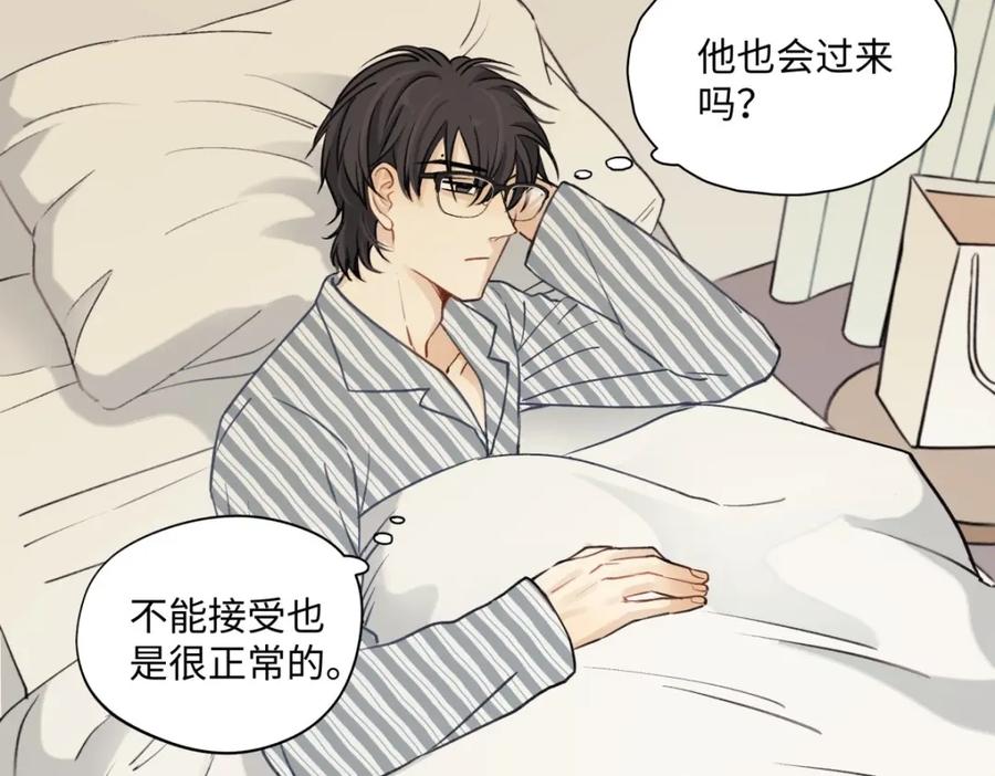 阳生小雪 - 10 雨过天晴 - 第24张图