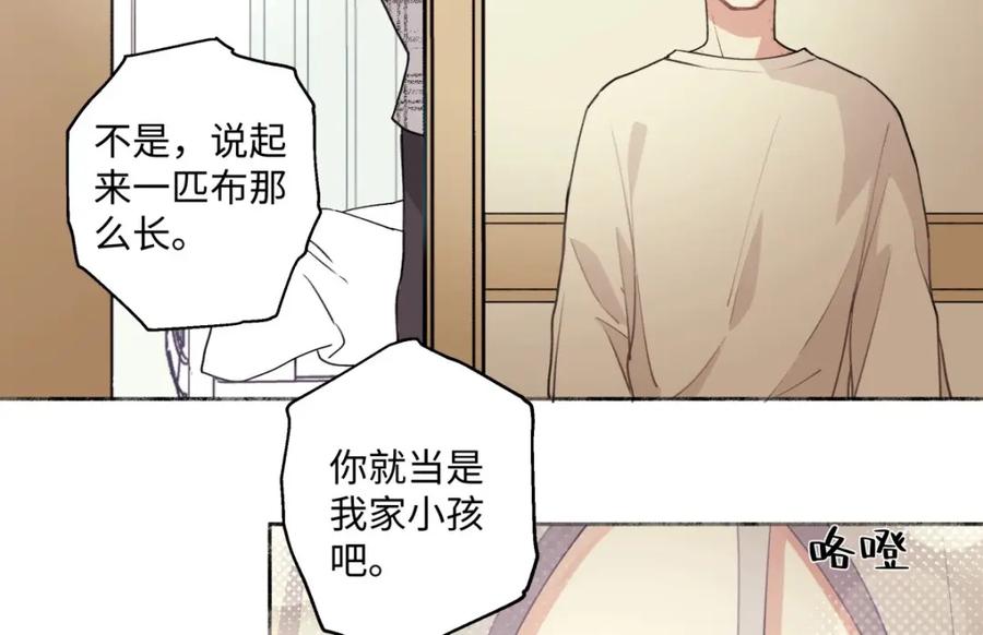 阳生小雪 - 10 雨过天晴 - 第14张图